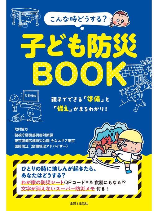 Comic and Graphic Books - Viax - OverDrive